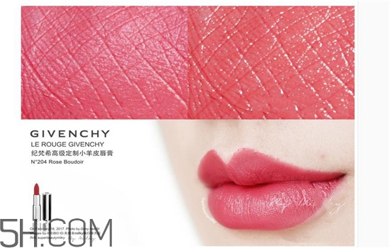 紀(jì)梵希禁忌之吻哪個顏色好看？紀(jì)梵希熱門口紅色號試色推薦