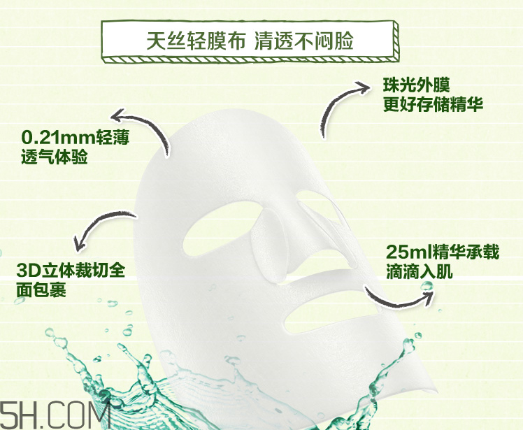 韓后達(dá)人京都玉露補(bǔ)水面膜 韓后達(dá)人京都玉露補(bǔ)水面膜