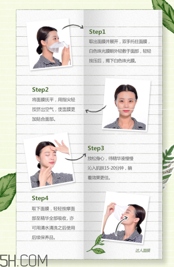 韓后達(dá)人京都玉露補(bǔ)水面膜 韓后達(dá)人京都玉露補(bǔ)水面膜