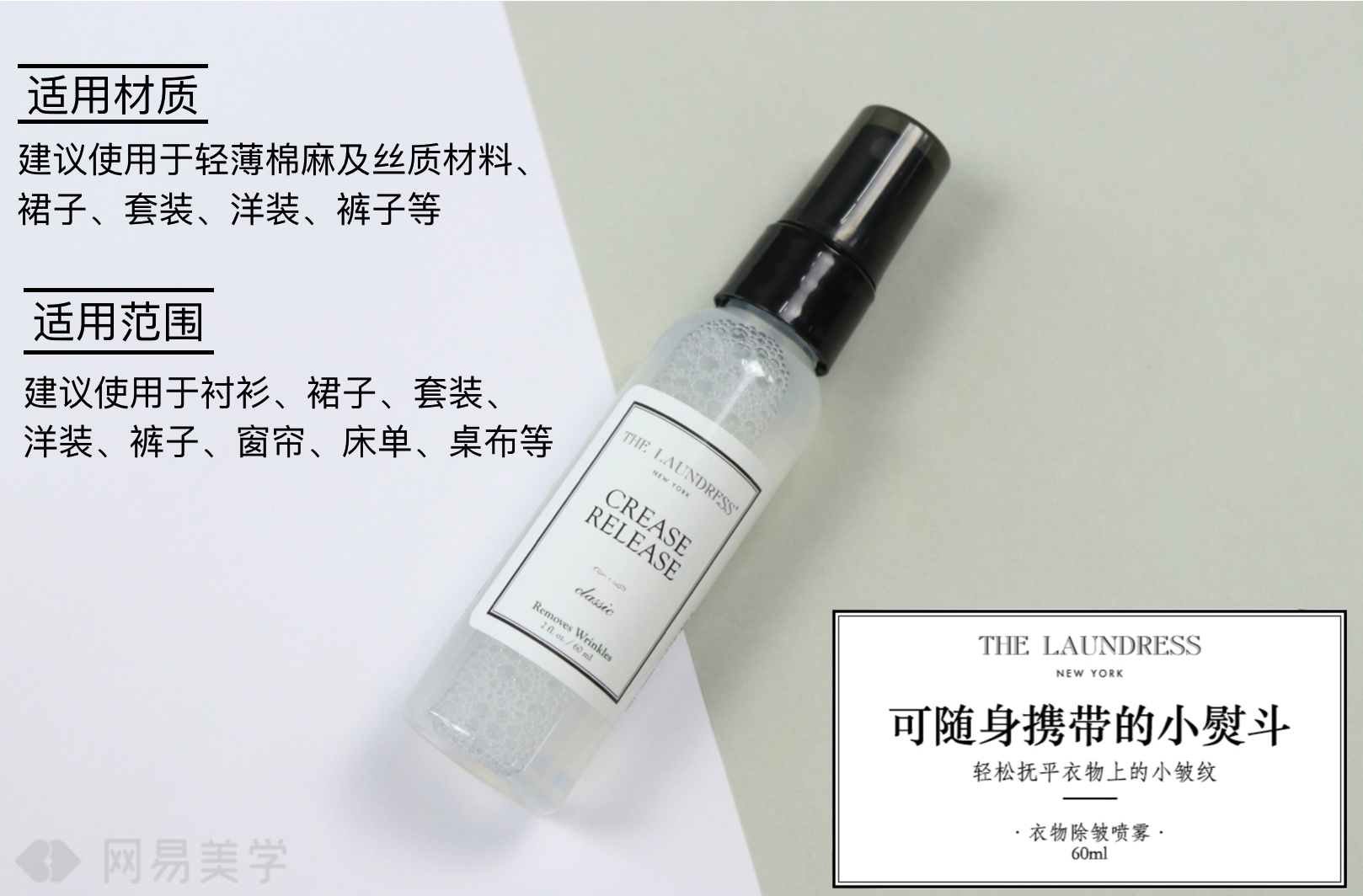 the laundress好用嗎 the laundress是什么牌子 the laundress好用嗎 the laundress是什么牌子