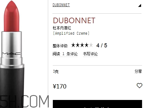 mac dubonnet多少錢？mac dubonnet牛血色口紅專柜價
