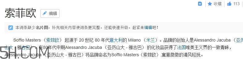 索菲歐是大牌子嗎？索菲歐是什么牌子？