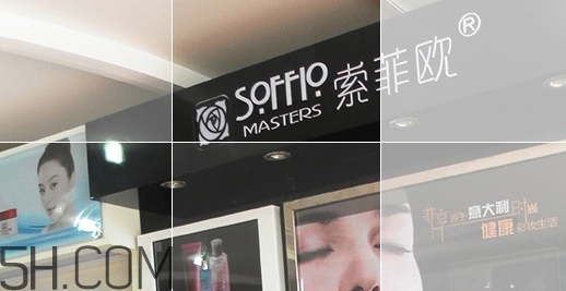 索菲歐是大牌子嗎？索菲歐是什么牌子？