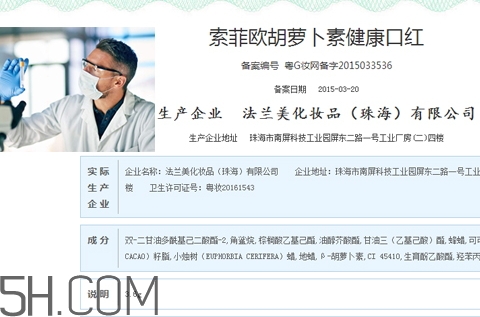 索菲歐口紅是雜牌嗎？索菲歐口紅安全嗎？