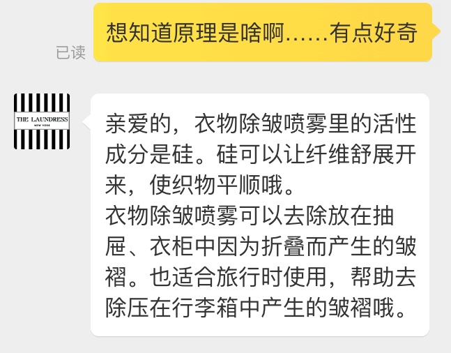 the laundress好用嗎 the laundress是什么牌子 the laundress好用嗎 the laundress是什么牌子