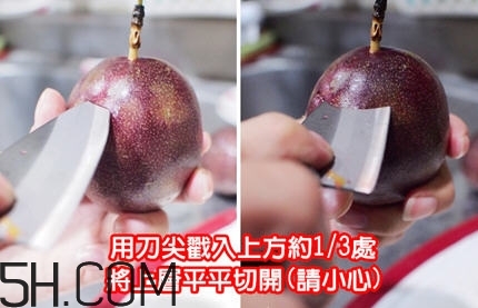 百香果切開后怎么保存？百香果切開后能放多長時間呢？