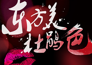 尚惠是幾線品牌？suhu尚惠是什么牌子？