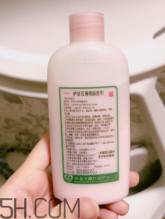 爐甘石洗劑?嬰兒能用嗎？爐甘石洗劑?孕婦能用嗎？