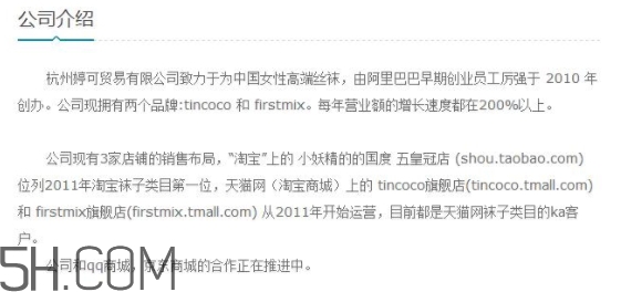 tincoco什么牌子？tincoco是意大利還是國產(chǎn)的？