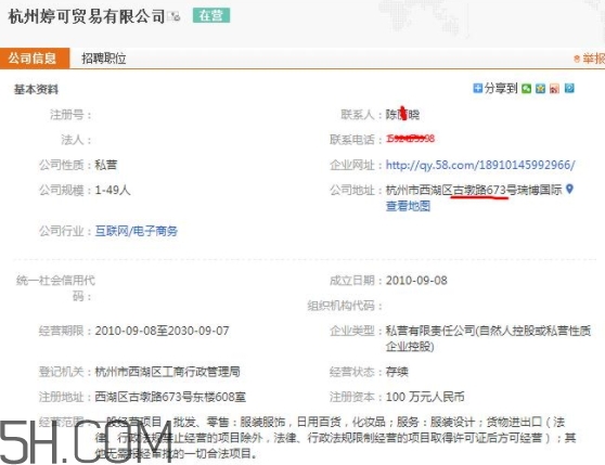 tincoco什么牌子？tincoco是意大利還是國產(chǎn)的？