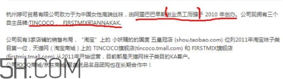 tincoco什么牌子？tincoco是意大利還是國產(chǎn)的？