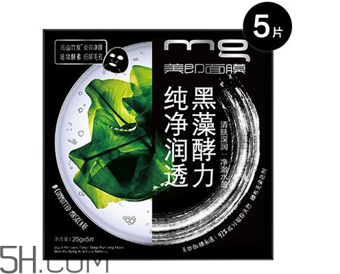 美即黑藻面膜好用嗎？美即黑藻面膜使用心得