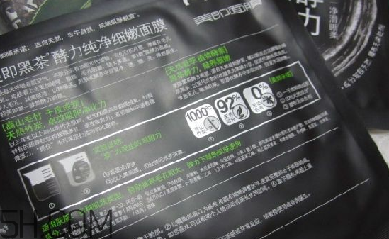 美即黑茶面膜好用嗎？美即黑茶面膜使用心得