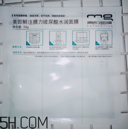 美即面膜有熒光劑嗎？美即面膜測(cè)評(píng)