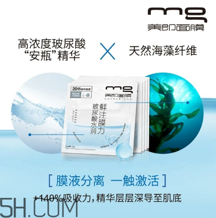 美即面膜孕婦可以用嗎？美即面膜用完后可以洗臉嗎？