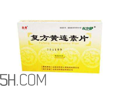 黃連素是中藥還是西藥？黃連素孕婦可以吃嗎？