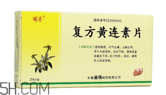 黃連素是中藥還是西藥？黃連素孕婦可以吃嗎？