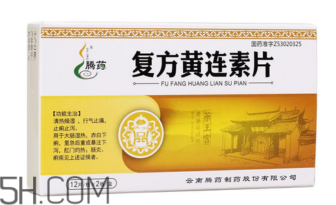 黃連素是中藥還是西藥？黃連素孕婦可以吃嗎？