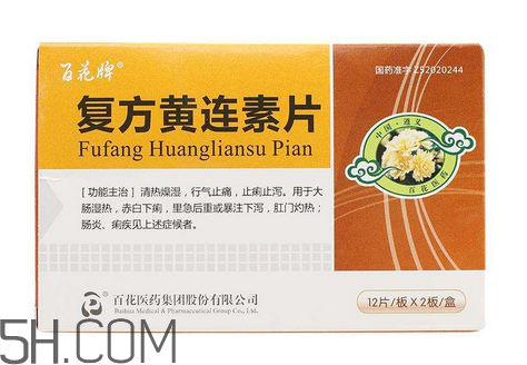 黃連素的功效與作用 黃連素是抗生素嗎？