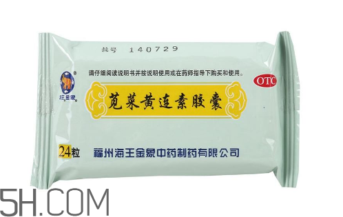 黃連素可以治拉肚子嗎？黃連素可以喝酒嗎？