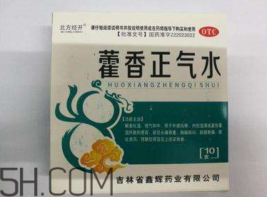 藿香正氣水孕婦可以喝嗎？藿香正氣水哺乳期可以喝嗎？