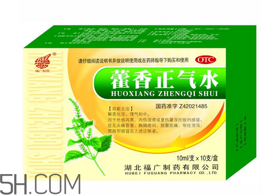 藿香正氣水是什么味道？藿香正氣水是什么成分？