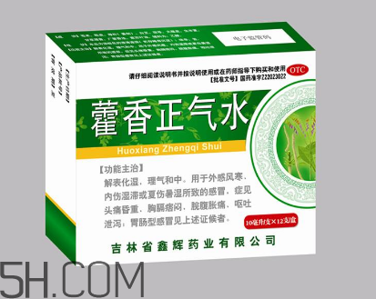 藿香正氣水是直接喝嗎？藿香正氣水是誰發(fā)明的？