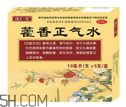 藿香正氣水多少錢(qián)一盒？藿香正氣水多久吃一次？