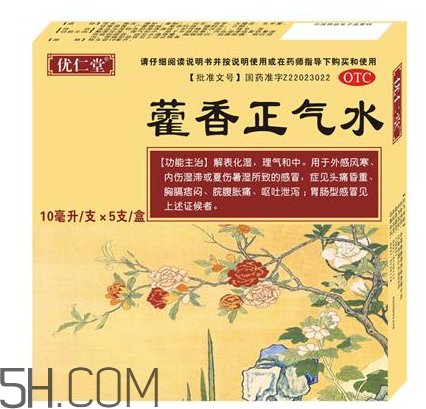 藿香正氣水可以帶上飛機嗎_可以和感冒藥一起吃嗎？