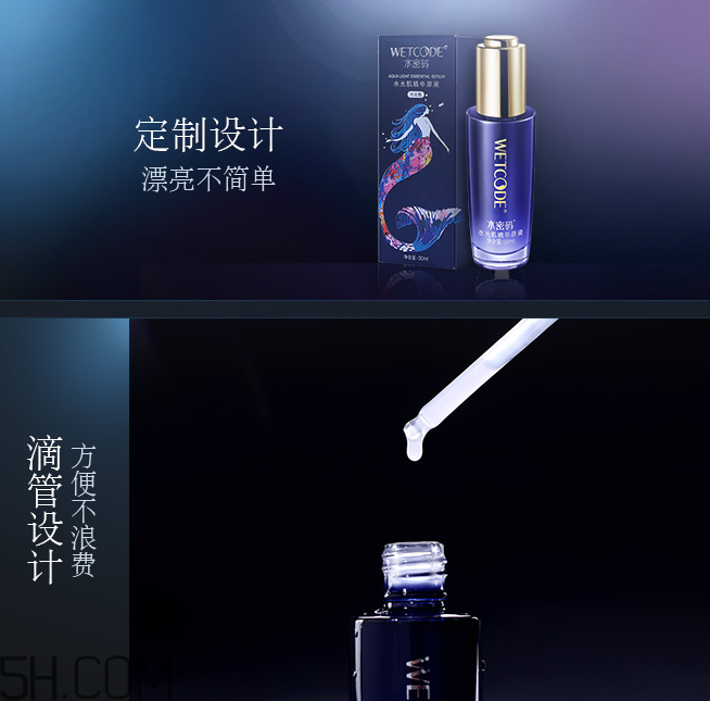 水密碼水光肌精華原液 水密碼水光肌精華原液