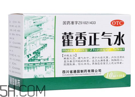 藿香正氣水有兒童的嗎？藿香正氣水有用嗎？