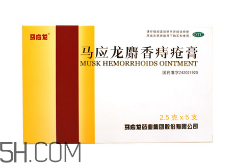 馬應(yīng)龍痔瘡膏怎么用？馬應(yīng)龍痔瘡膏一天幾次？