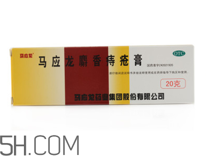 馬應(yīng)龍痔瘡膏孕婦可以用嗎？馬應(yīng)龍痔瘡膏說明書