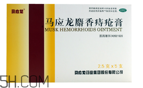 馬應(yīng)龍痔瘡膏要插多深？馬應(yīng)龍痔瘡膏要用幾天？