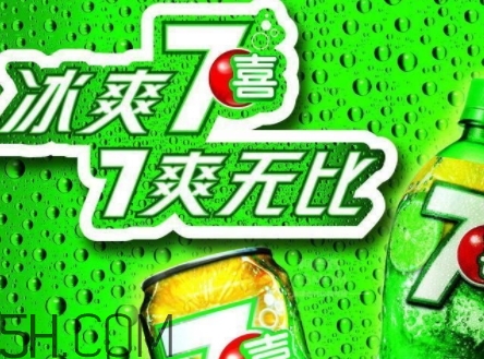 女生說七喜什么意思？女生說七喜暗示什么？