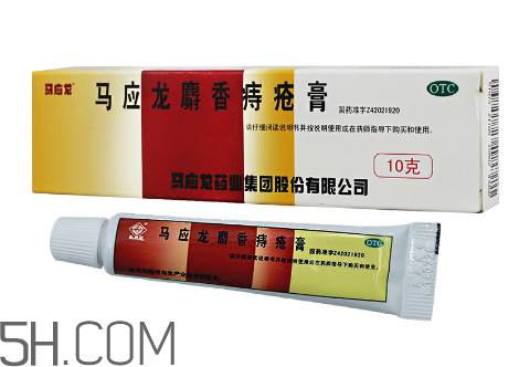 馬應(yīng)龍痔瘡膏能治好痔瘡嗎？馬應(yīng)龍痔瘡膏能祛眼袋嗎？