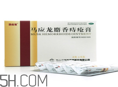馬應龍痔瘡膏能治好痔瘡嗎？馬應龍痔瘡膏能祛眼袋嗎？