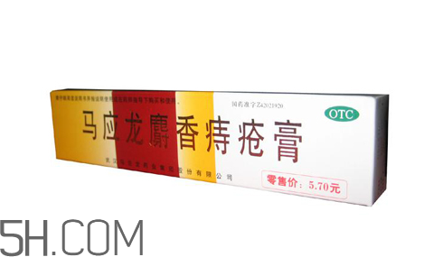 馬應龍痔瘡膏能治好痔瘡嗎？馬應龍痔瘡膏能祛眼袋嗎？