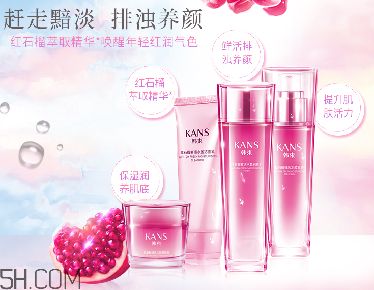 韓束紅石榴系列什么功效？韓束紅石榴系列適合年齡