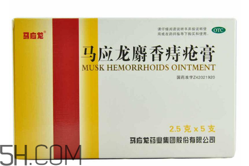 馬應(yīng)龍痔瘡膏能止癢嗎？馬應(yīng)龍痔瘡膏能止血嗎？