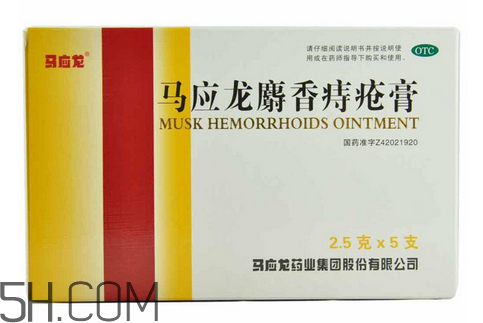 馬應(yīng)龍痔瘡膏能祛痘嗎？馬應(yīng)龍痔瘡膏能消腫嗎？