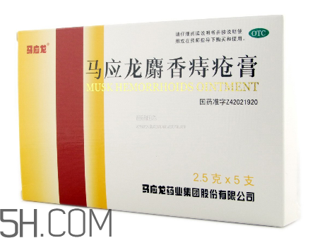 馬應(yīng)龍痔瘡膏能祛痘嗎？馬應(yīng)龍痔瘡膏能消腫嗎？