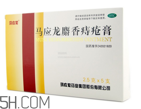 馬應(yīng)龍痔瘡膏可以長期使用嗎_可以當(dāng)眼霜用嗎？
