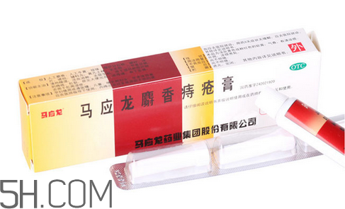 馬應(yīng)龍痔瘡膏可以長期使用嗎_可以當眼霜用嗎？