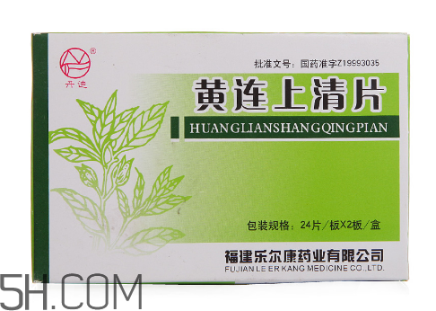 黃連上清片是中藥嗎？黃連上清片是抗生素嗎？