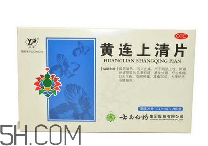 黃連上清片是什么藥？黃連上清片是感冒藥嗎？