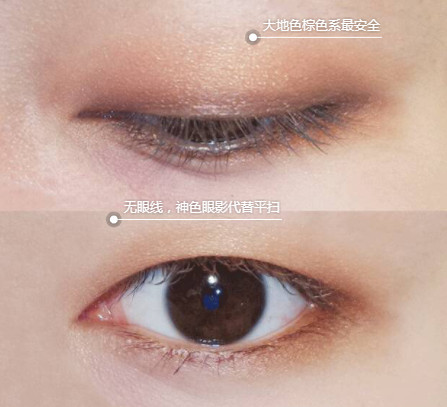 腫眼泡內(nèi)雙怎樣畫眼妝 內(nèi)雙腫眼泡拯救大法