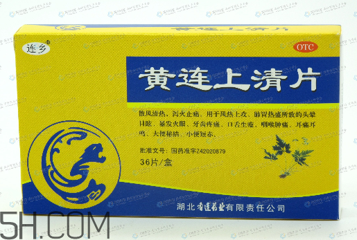 黃連上清片能和阿莫西林一起吃嗎_能和頭孢一起吃嗎？