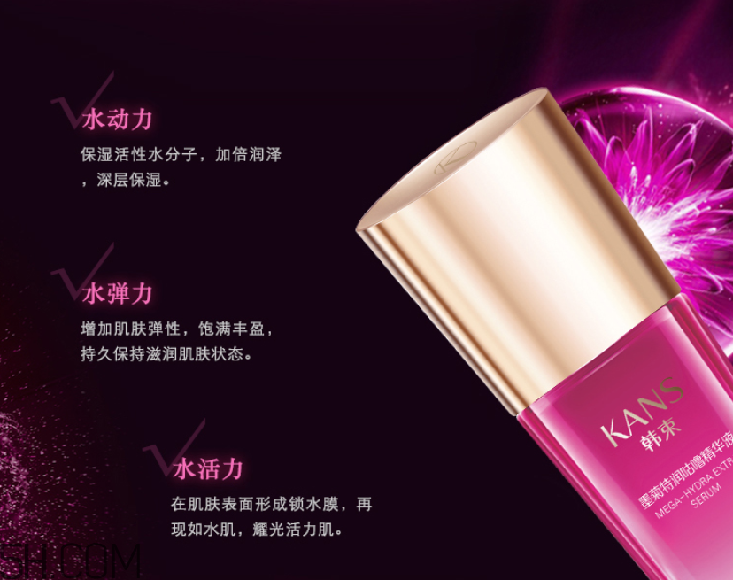 韓束墨菊精粹深度補水精華素 韓束墨菊精粹深度補水精華素