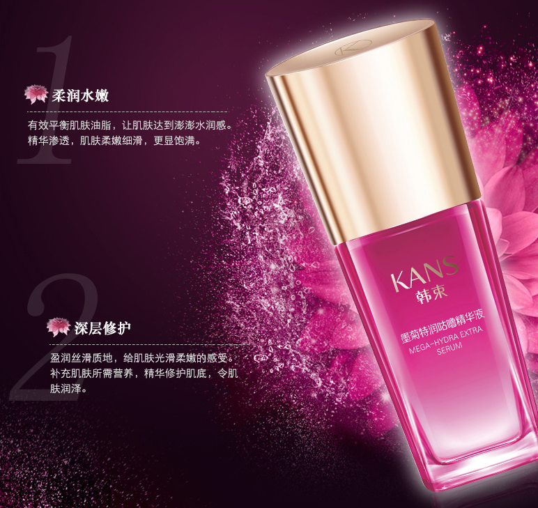 韓束墨菊精粹深度補水精華素 韓束墨菊精粹深度補水精華素